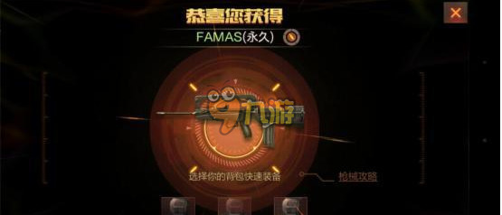 《穿越火线枪战王者》新武器FAMAS属性评测 天赋加点方案