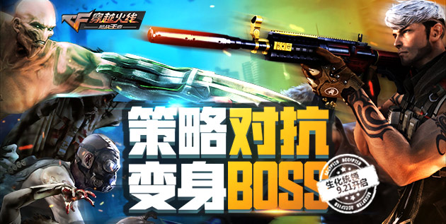 穿越火线：枪战王者 英雄武器嗜血金鲨 新地图黄金之城_穿越火线之枪战王者更新_穿越火线：枪战王者 安卓新版本 推车玩法生化统领模式