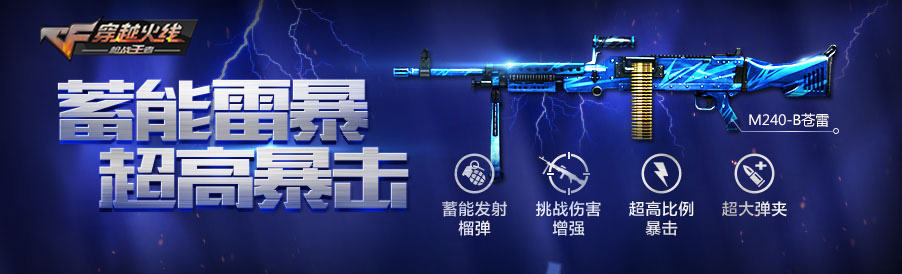 穿越火线之枪战王者更新_穿越火线：枪战王者 安卓新版本 推车玩法生化统领模式_穿越火线：枪战王者 英雄武器嗜血金鲨 新地图黄金之城