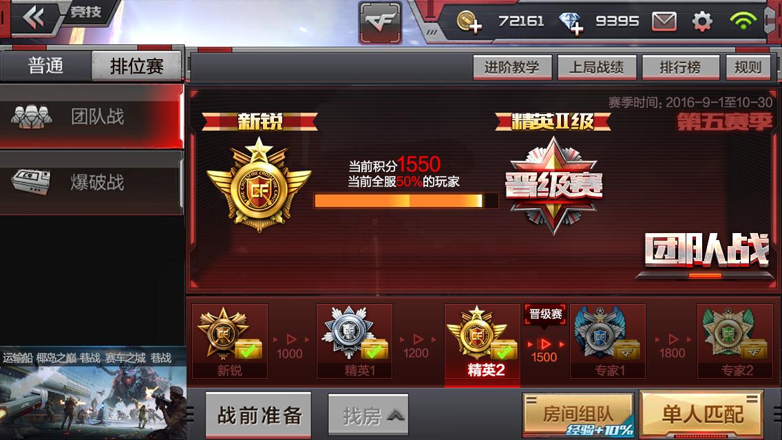 穿越火线之枪战王者更新_穿越火线：枪战王者 安卓新版本 推车玩法生化统领模式_穿越火线：枪战王者 英雄武器嗜血金鲨 新地图黄金之城