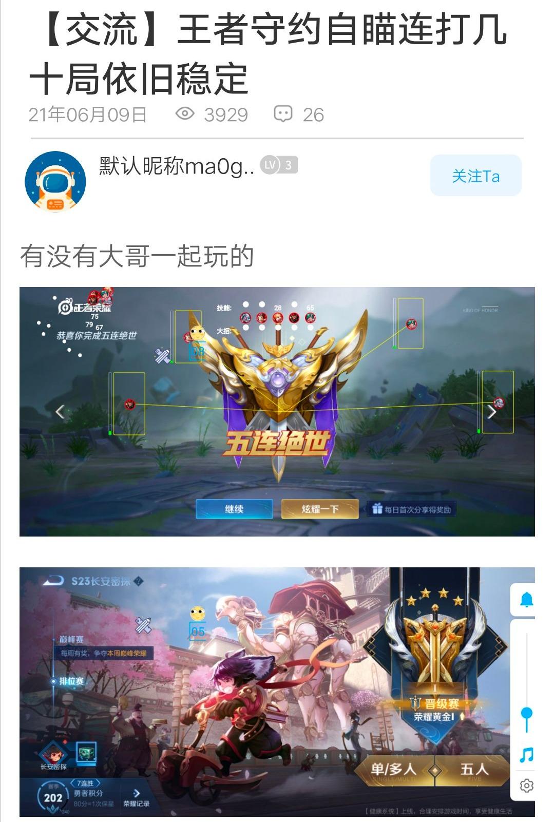 穿越火线透视外挂_王者荣耀透视挂_王者荣耀自瞄挂