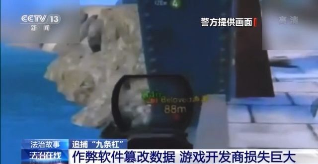 江苏昆山警方打击游戏外挂案_手机游戏外挂案件_穿越火线透视外挂