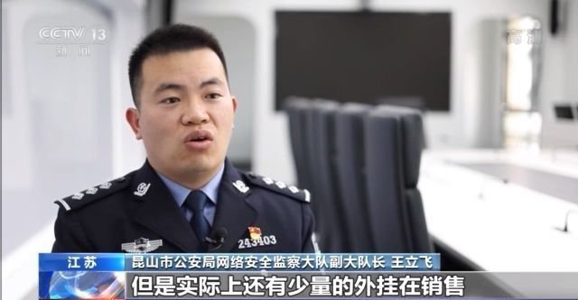 手机游戏外挂案件_江苏昆山警方打击游戏外挂案_穿越火线透视外挂
