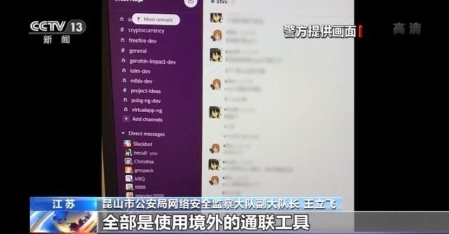 江苏昆山警方打击游戏外挂案_穿越火线透视外挂_手机游戏外挂案件