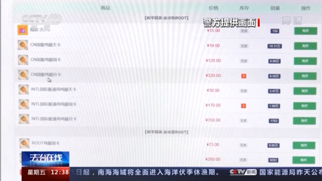 穿越火线透视外挂_手机游戏外挂案件_江苏昆山警方打击游戏外挂案