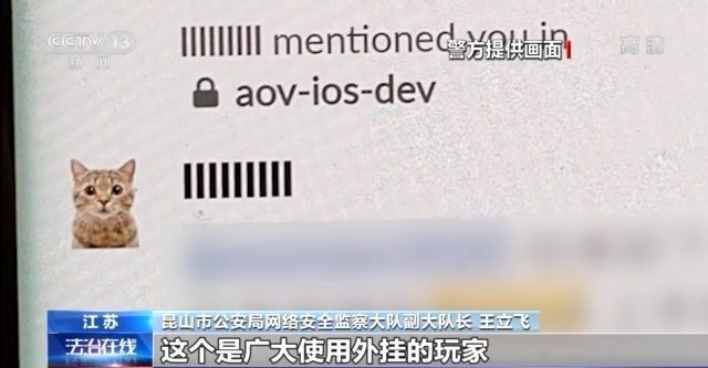 江苏昆山警方打击游戏外挂案_穿越火线透视外挂_手机游戏外挂案件
