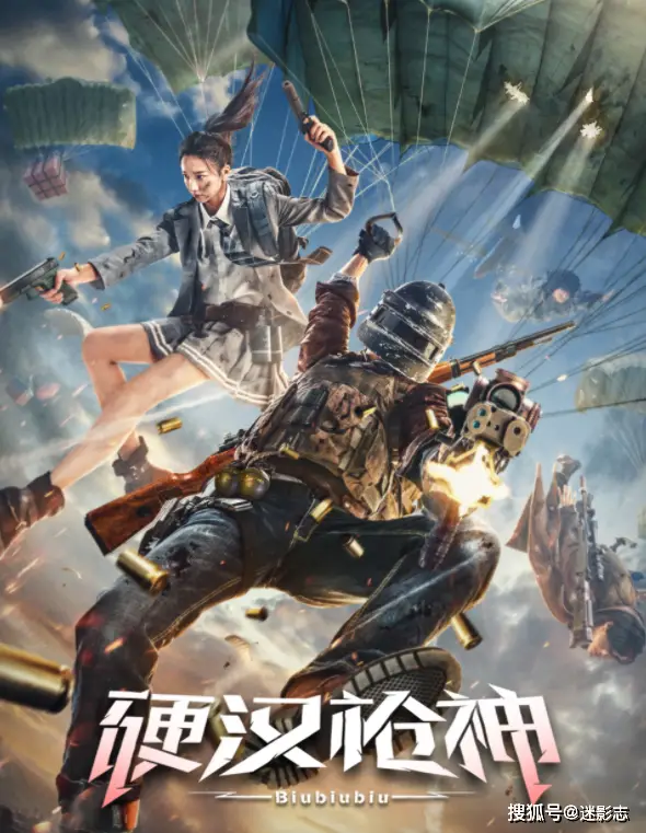 电竞题材网络电影_硬汉枪神豆瓣评分_穿越火线大电影