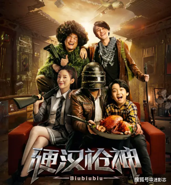 穿越火线大电影_硬汉枪神豆瓣评分_电竞题材网络电影