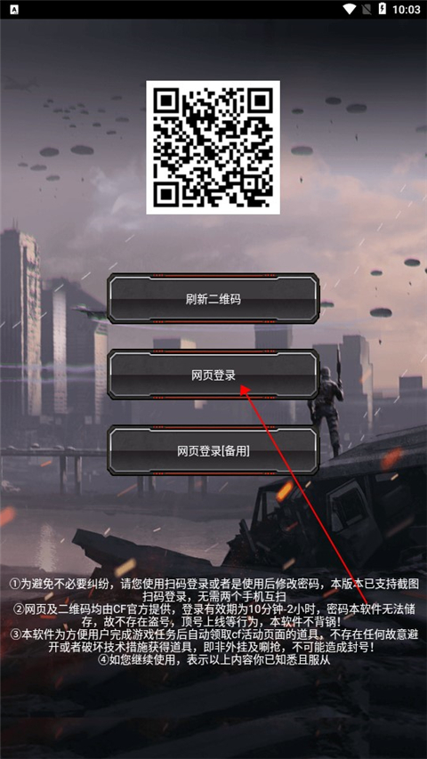 cf一键领取助手 手机版