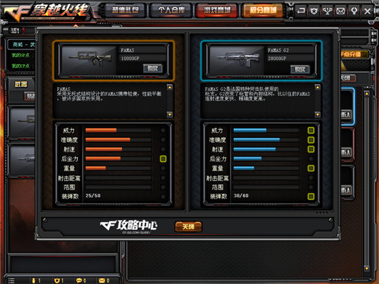 FAMAS涅槃重生 变身为新的GP神器FAMAS G2
