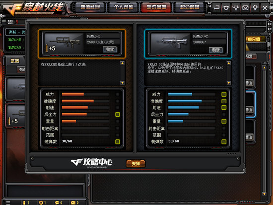 FAMAS涅槃重生 变身为新的GP神器FAMAS G2