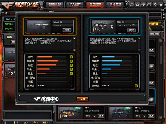 FAMAS涅槃重生 变身为新的GP神器FAMAS G2