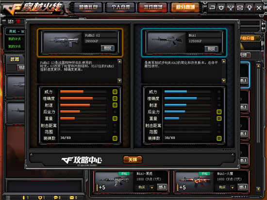 FAMAS涅槃重生 变身为新的GP神器FAMAS G2