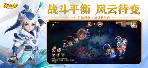 梦幻西游口袋版2023