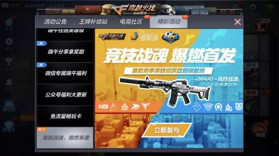 CF手游M4A1竞技战魂评测