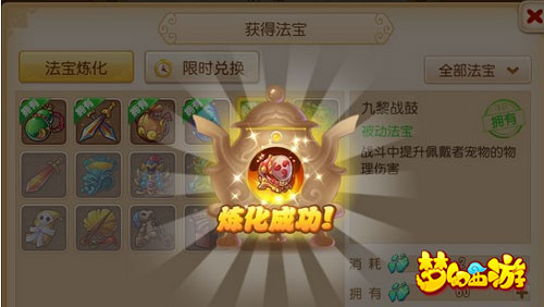 梦幻西游手游法宝怎么选 六大门派法宝推荐