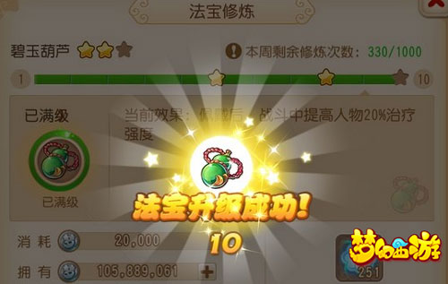 梦幻西游手游法宝怎么选 六大门派法宝推荐