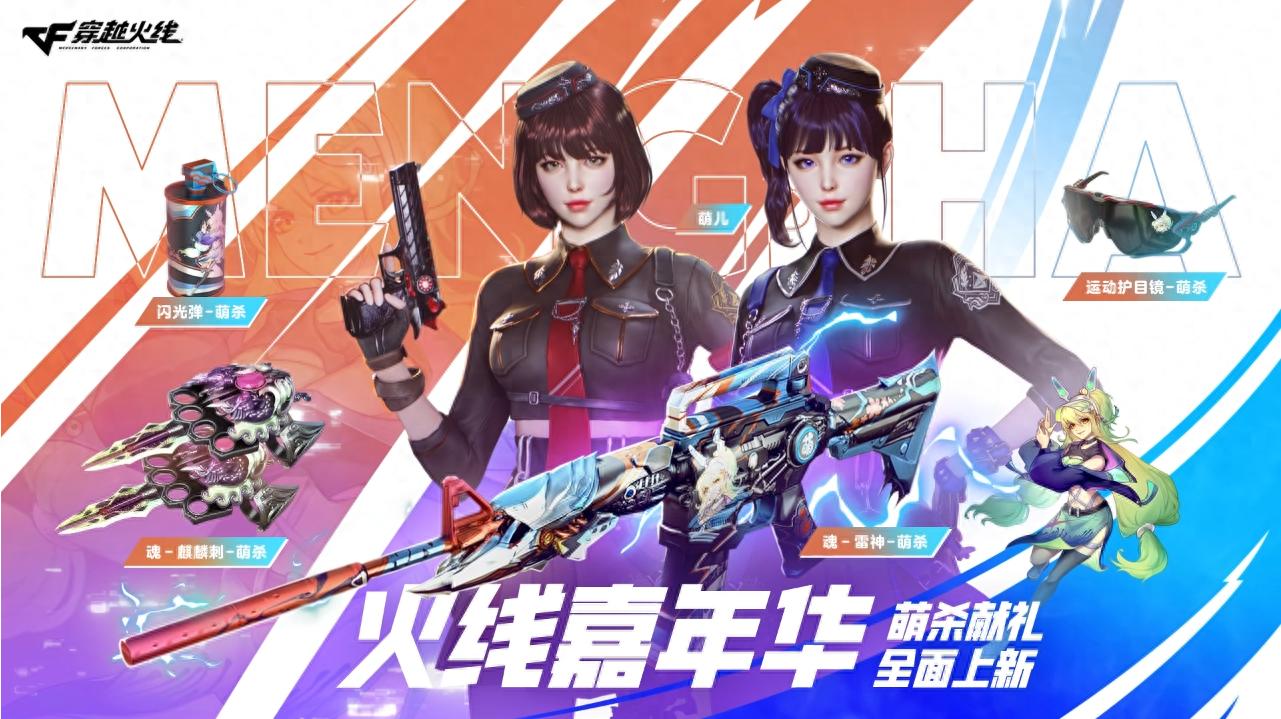 穿越火线活动抽奖神器_穿越火线嘉年华无条件领萌杀系列大礼包_穿越火线嘉年华萌杀补给库福利