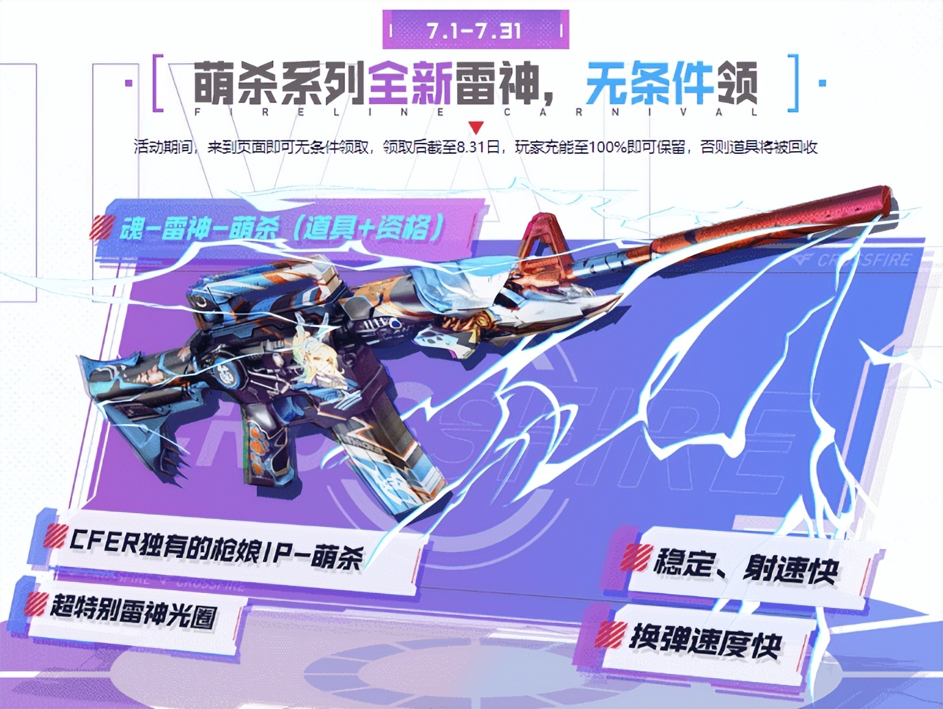穿越火线嘉年华萌杀补给库福利_穿越火线活动抽奖神器_穿越火线嘉年华无条件领萌杀系列大礼包