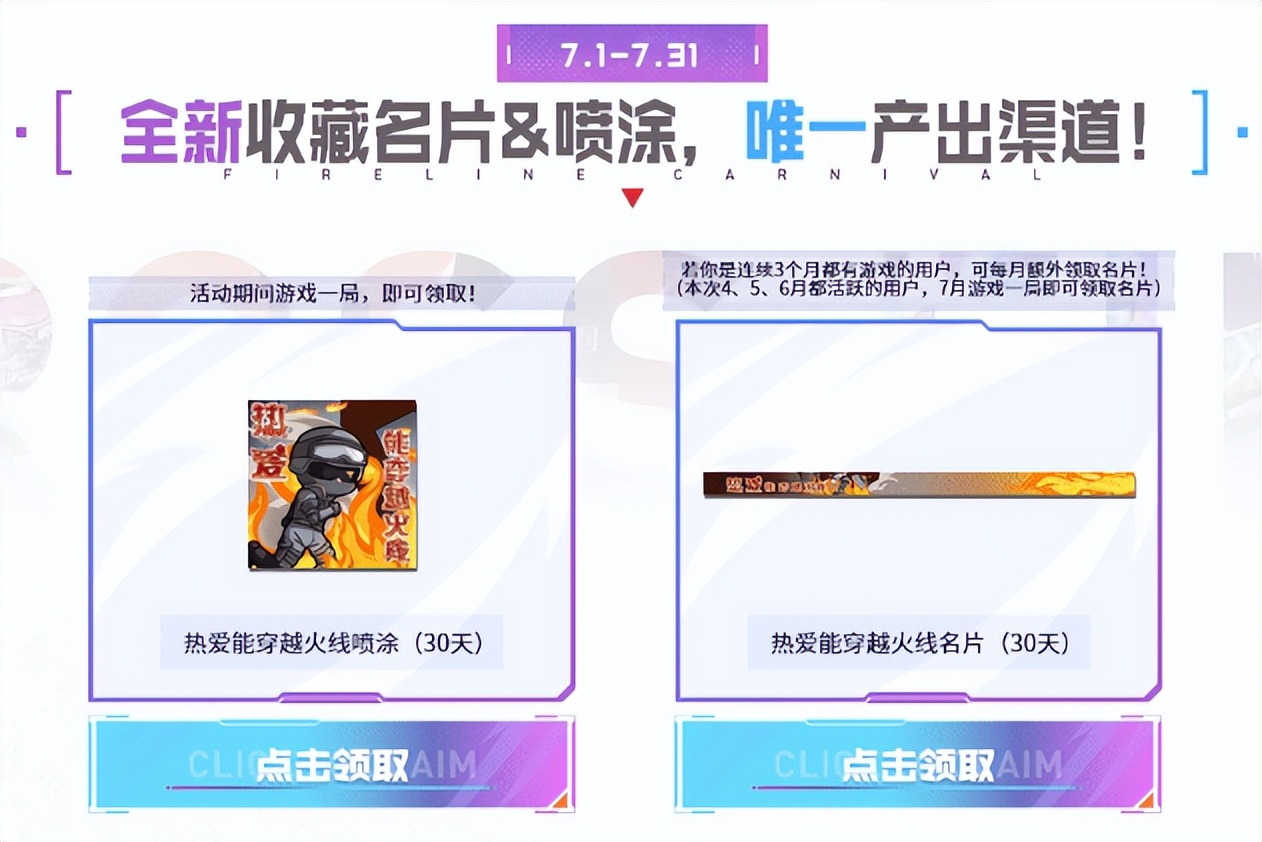 穿越火线嘉年华萌杀补给库福利_穿越火线活动抽奖神器_穿越火线嘉年华无条件领萌杀系列大礼包