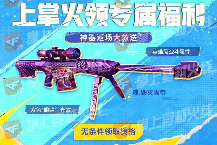 穿越火线嘉年华萌杀补给库福利_穿越火线活动抽奖神器_穿越火线嘉年华无条件领萌杀系列大礼包