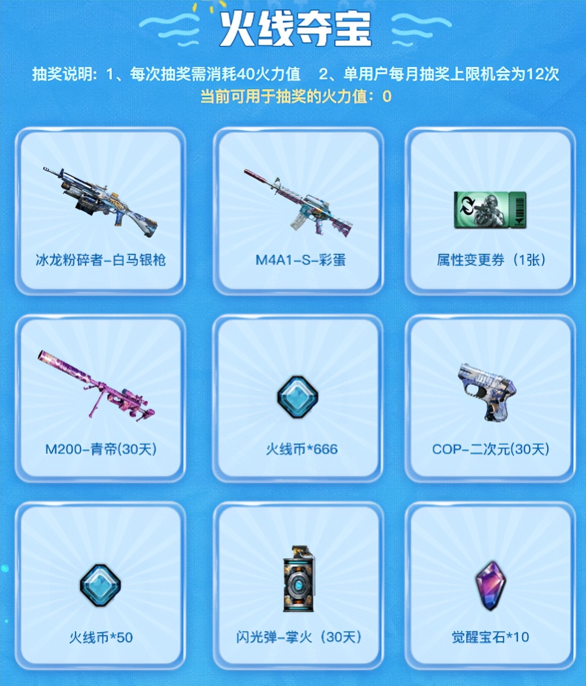 穿越火线嘉年华无条件领萌杀系列大礼包_穿越火线嘉年华萌杀补给库福利_穿越火线活动抽奖神器