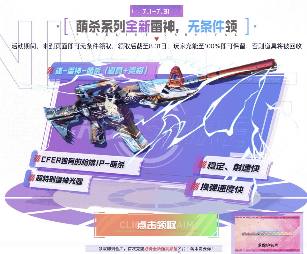 穿越火线谢霆锋回归活动 老兵福利 领取签名名片_穿越火线15周年嘉年华 谢霆锋 重逢 福利活动_穿越火线活动抽奖神器