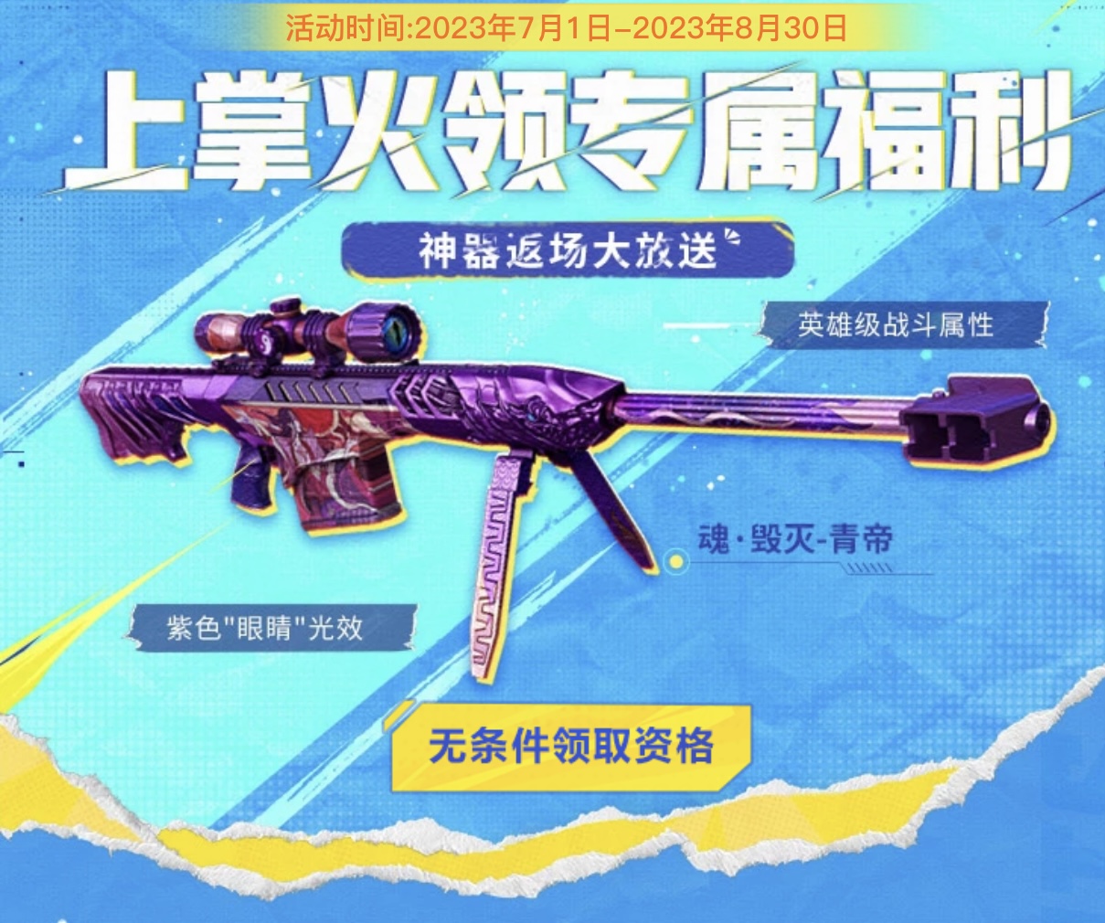 穿越火线15周年嘉年华 谢霆锋 重逢 福利活动_穿越火线活动抽奖神器_穿越火线谢霆锋回归活动 老兵福利 领取签名名片