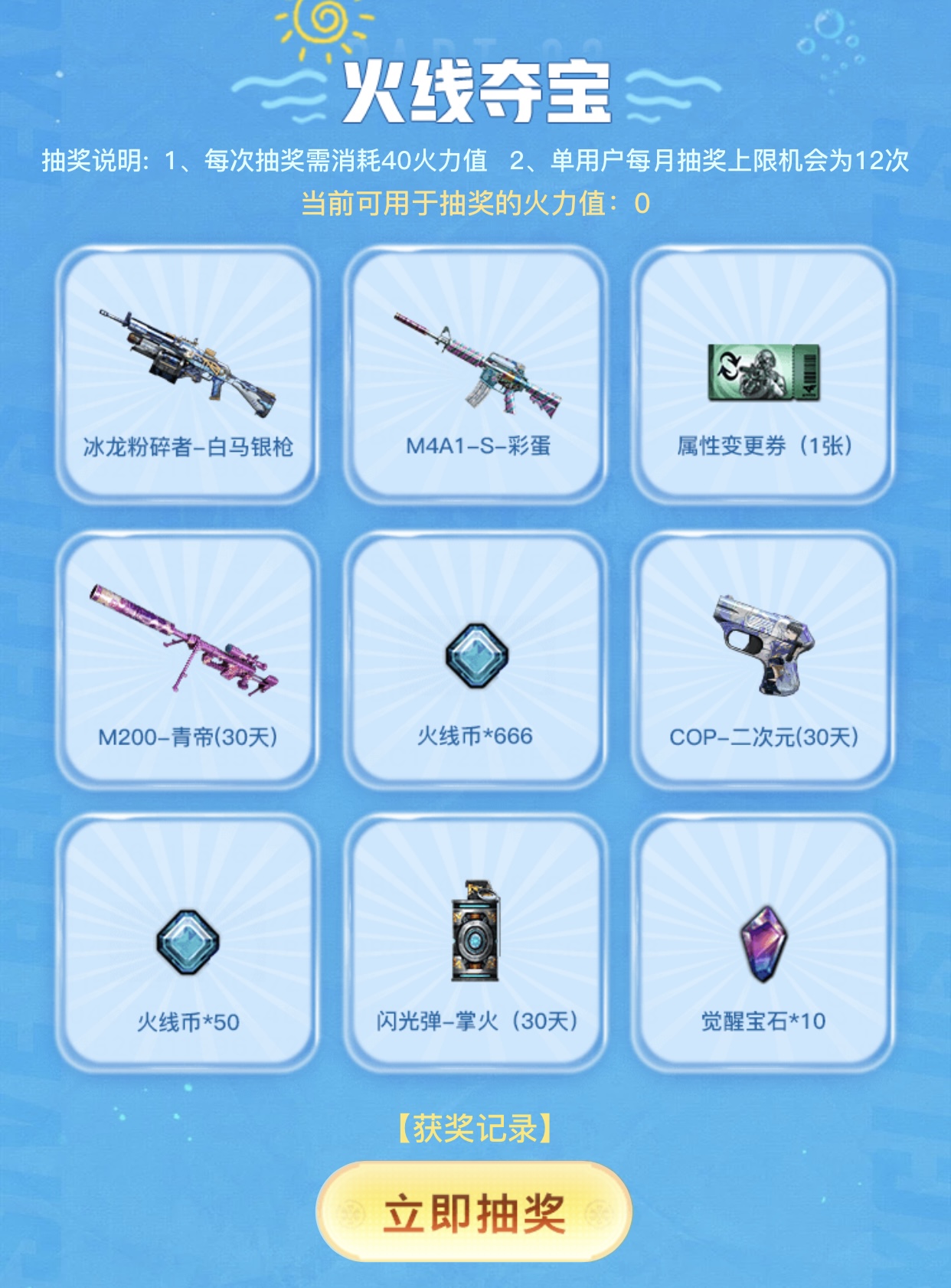 穿越火线谢霆锋回归活动 老兵福利 领取签名名片_穿越火线15周年嘉年华 谢霆锋 重逢 福利活动_穿越火线活动抽奖神器