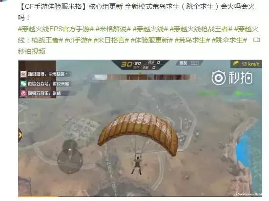 cf穿越火线手游贴吧_CF手游H1Z1大逃杀玩法介绍_穿越火线枪战王者H1Z1大逃杀模式