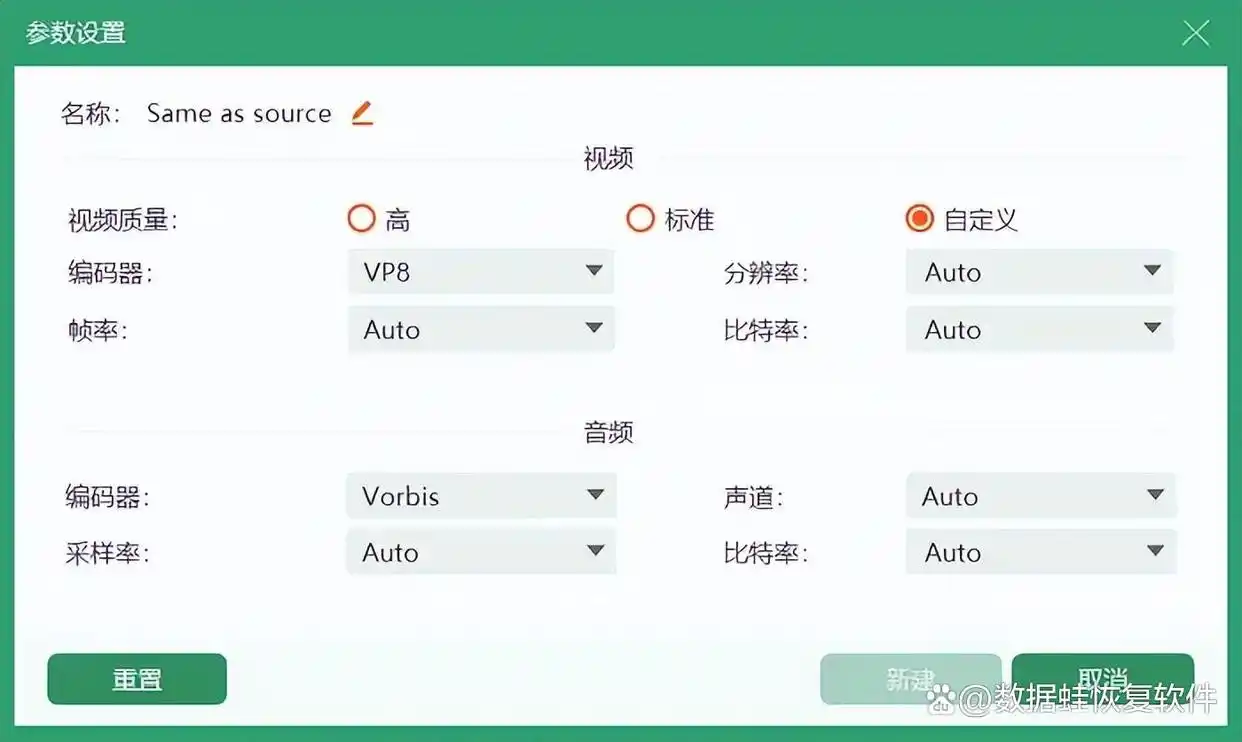 webm格式优势_mp4游戏格式_mp4转webm教程