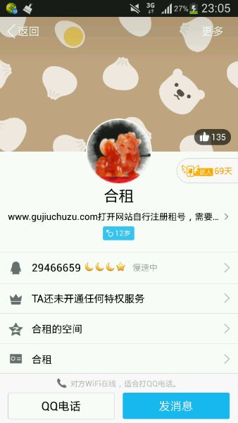 cf穿越火线手游贴吧_穿越火线合租被封号_cf合租被骗攻略