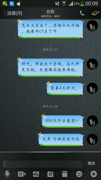 cf穿越火线手游贴吧_cf合租被骗攻略_穿越火线合租被封号