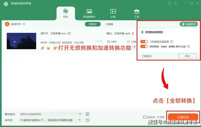mp4游戏格式_MP4是什么格式_如何将视频转换为MP4格式