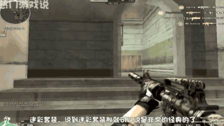 穿越火线: 盘点游戏中的经典武器套装! 玩家: 你曾经有凑齐过吗?