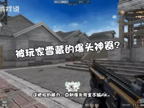 穿越火线: 被玩家雪藏的爆头神器, 英雄级都黯淡失色