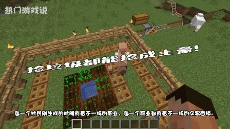 我的世界: 捡垃圾都能捡成土豪! 小黑: 小意思, 不差钱!