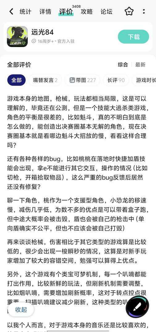 穿越火线透视外挂_莉莉丝远光84游戏评价_远光84外挂泛滥问题