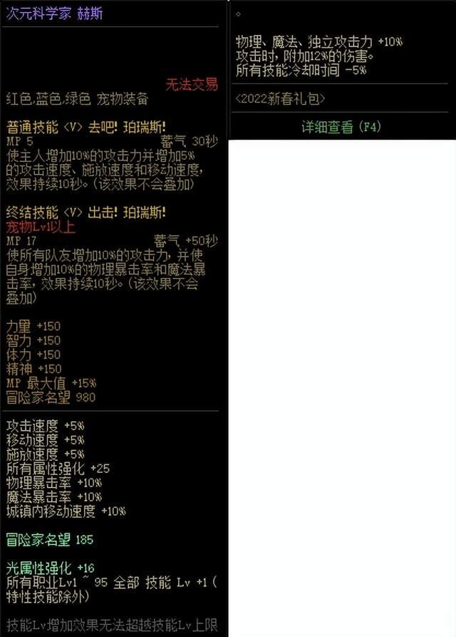 dnf女气功2025刷图加点图_念帝加点推荐装备搭配_DNF念帝装备加点遴选附魔