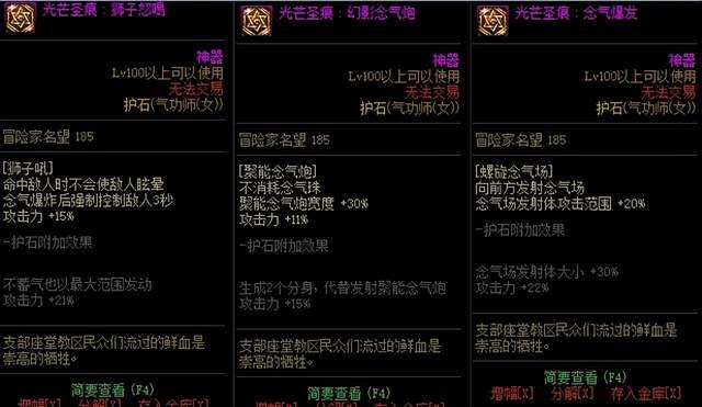 dnf女气功2025刷图加点图_念帝加点推荐装备搭配_DNF念帝装备加点遴选附魔