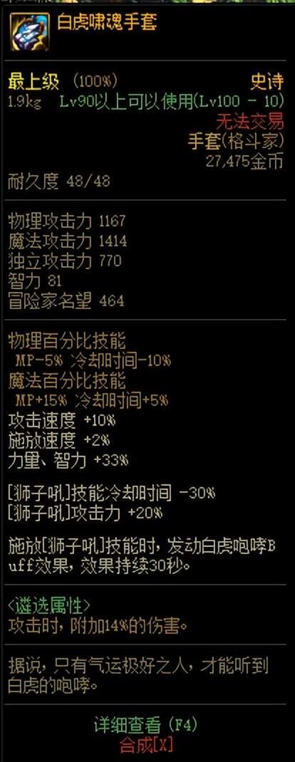 dnf女气功2025刷图加点图_DNF念帝装备加点遴选附魔_念帝加点推荐装备搭配