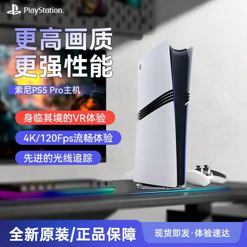 索尼PS5游戏机推荐_什么游戏机产品最好玩_2025年游戏机品牌排行榜