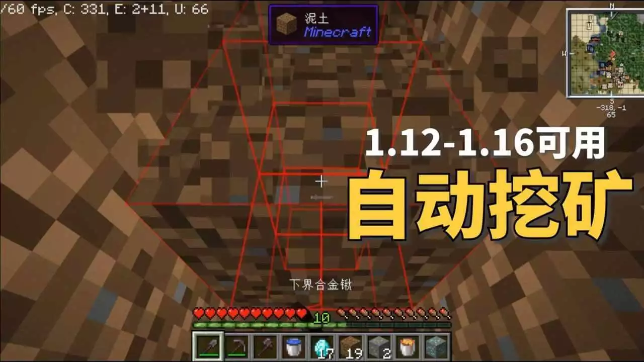 我的世界高效挖矿技巧_我的世界挖矿工具选择_我的世界级的附魔台