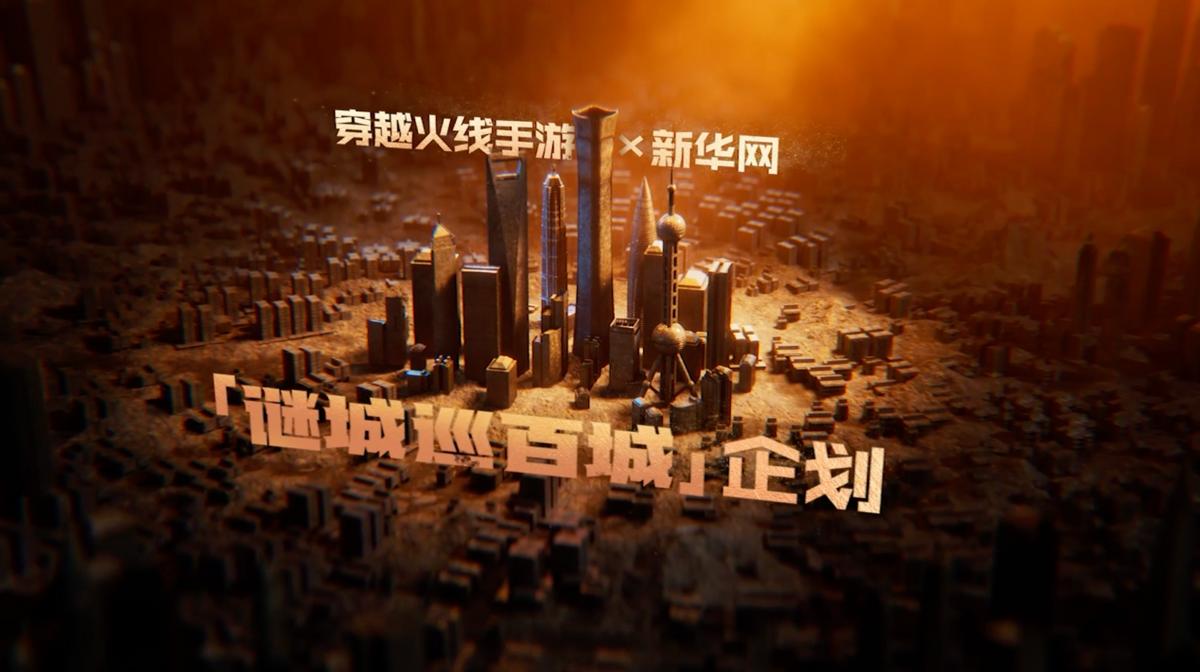 穿越火线SPARK2024发布会 新版本内容更新 计划国风主题_穿越火线之枪战王者更新
