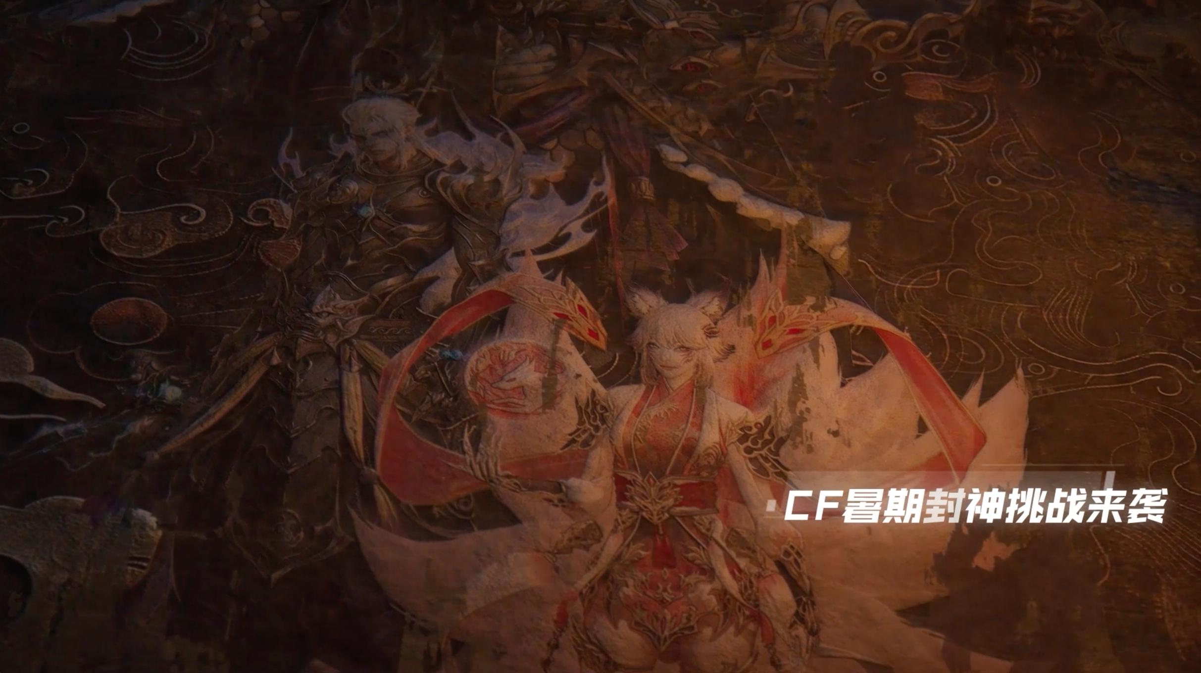 穿越火线之枪战王者更新_穿越火线SPARK2024发布会 新版本内容更新 计划国风主题