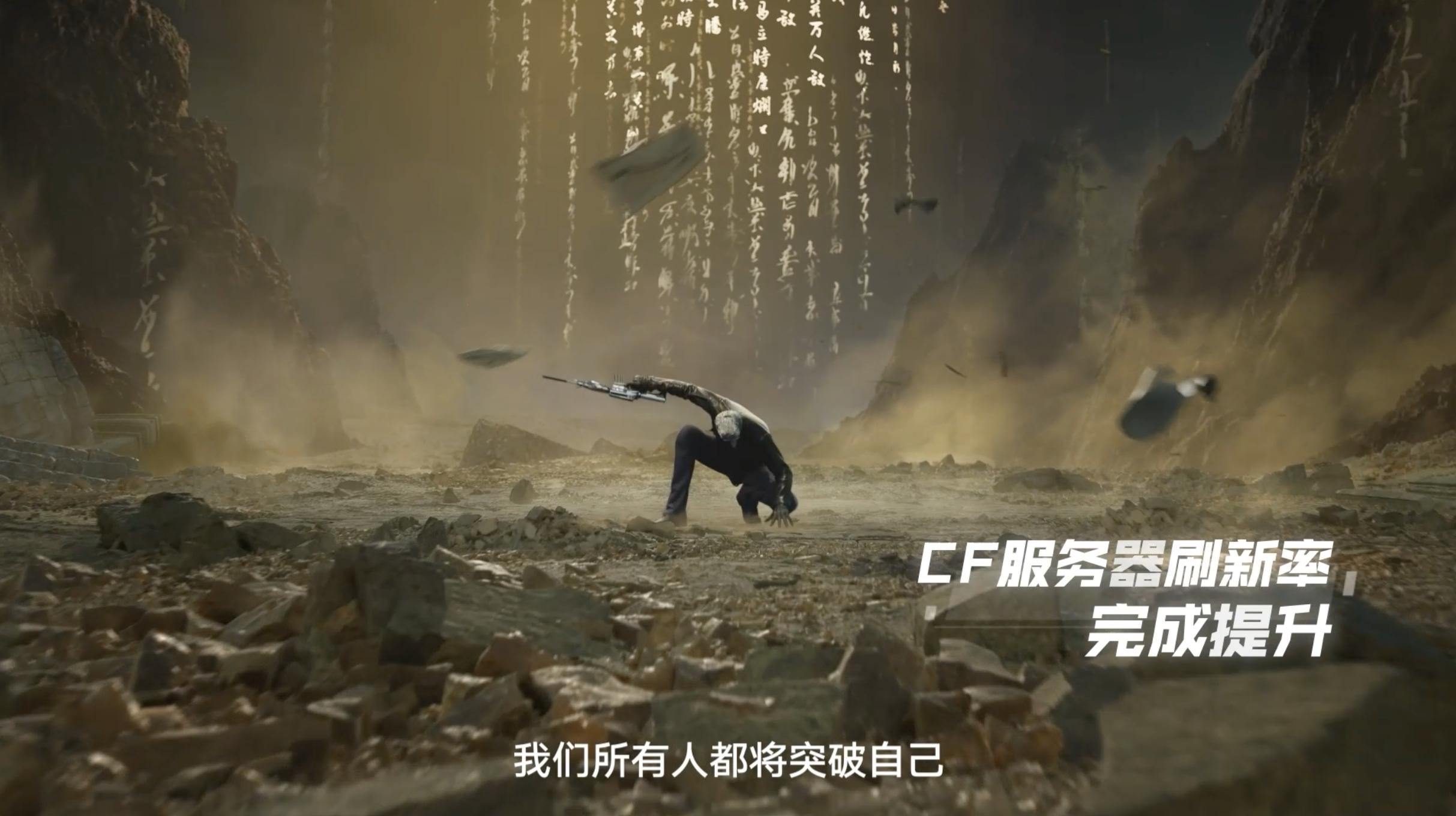 穿越火线之枪战王者更新_穿越火线SPARK2024发布会 新版本内容更新 计划国风主题