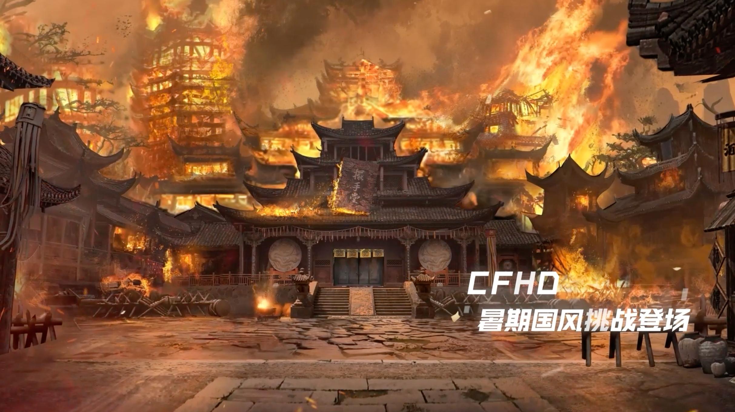 穿越火线之枪战王者更新_穿越火线SPARK2024发布会 新版本内容更新 计划国风主题