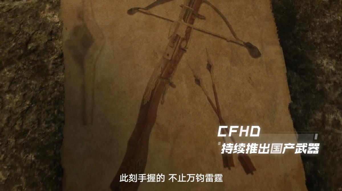 穿越火线SPARK2024发布会 新版本内容更新 计划国风主题_穿越火线之枪战王者更新