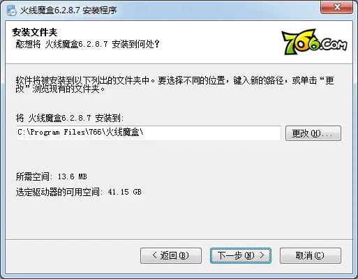 多玩穿越火线盒子官方下载_766火线魔盒击杀图标皮肤界面_766火线魔盒穿越火线辅助工具