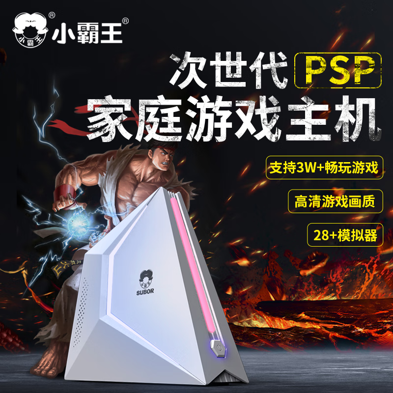 什么游戏机产品最好玩_游戏机十大品牌排行榜_PlayStation游戏机推荐